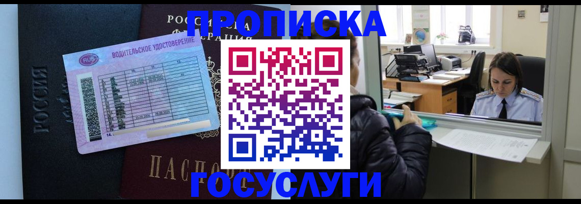 прописка паспорт в Нюрбе