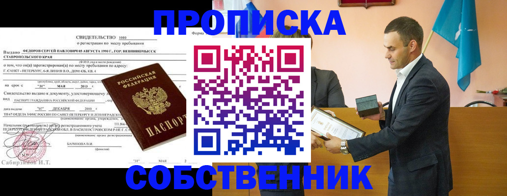 где прописаться в Нюрбе