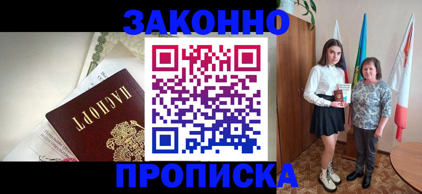 прописка для школы в Нюрбе
