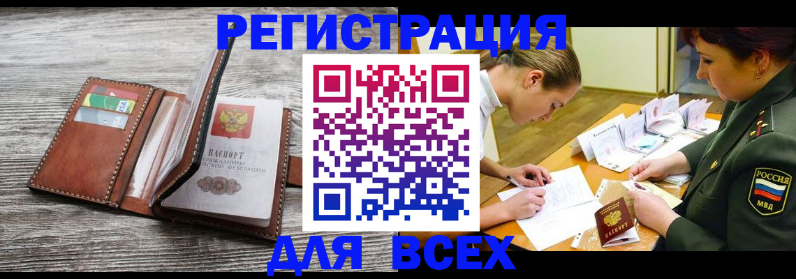 прописка для школы в Нюрбе