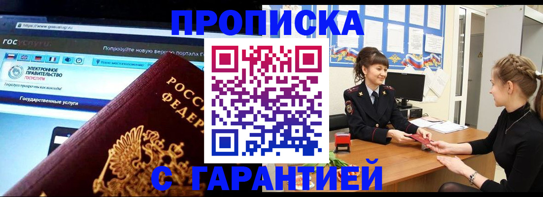 временная регистрация надежно в Нюрбе