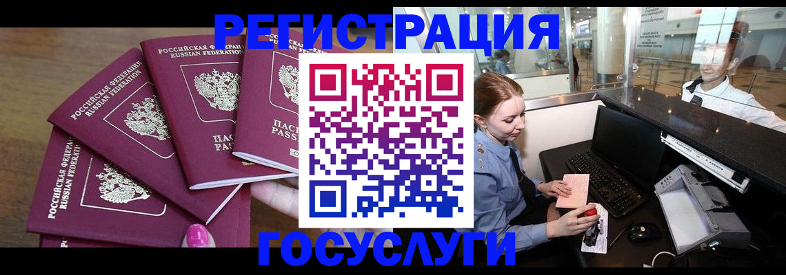 временная регистрация законно в Нюрбе